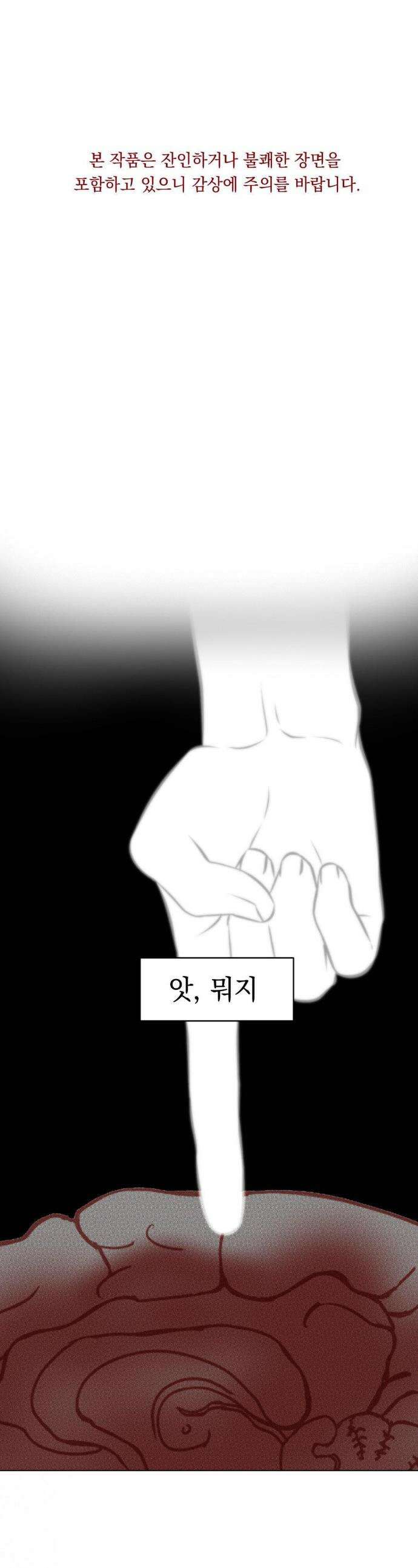 햇님반유치원동기 54화 1
