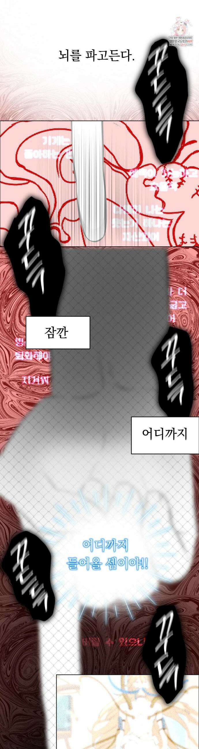 햇님반유치원동기 54화 2