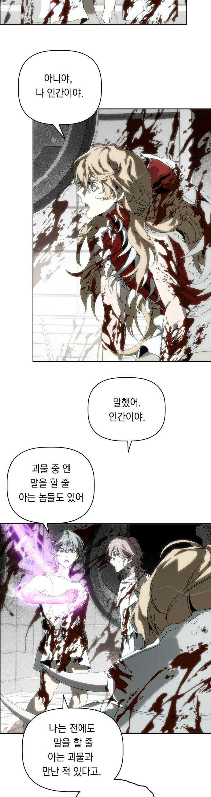 햇님반유치원동기 54화 7
