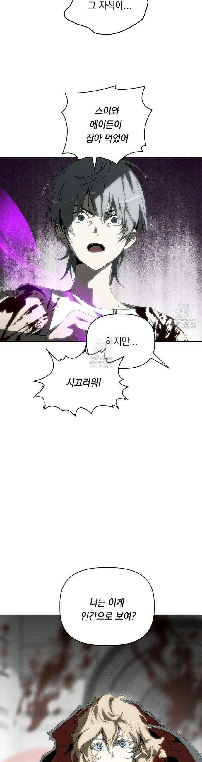 햇님반유치원동기 54화 8