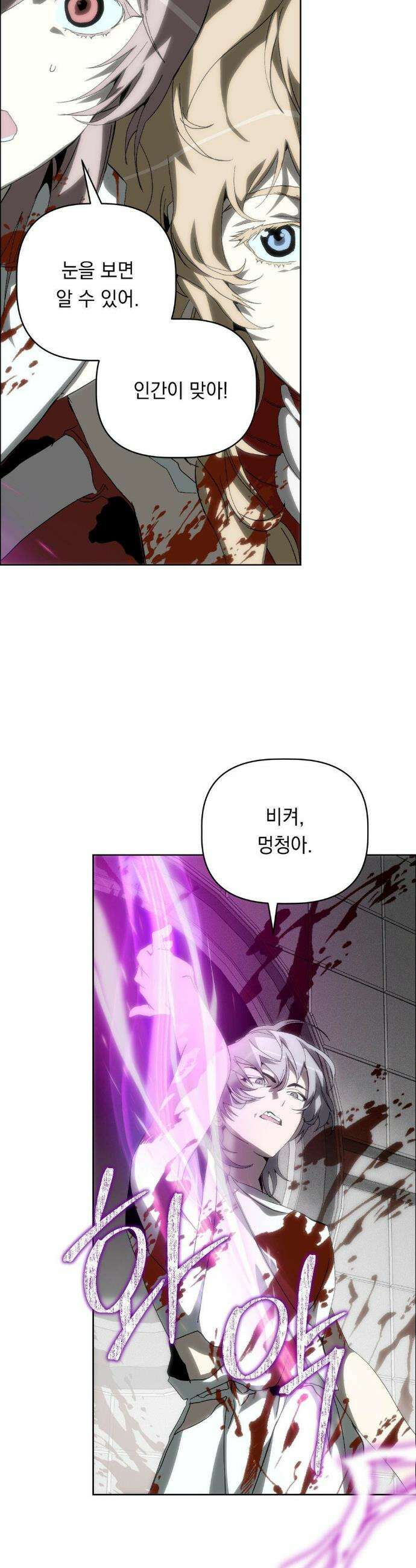 햇님반유치원동기 54화 10
