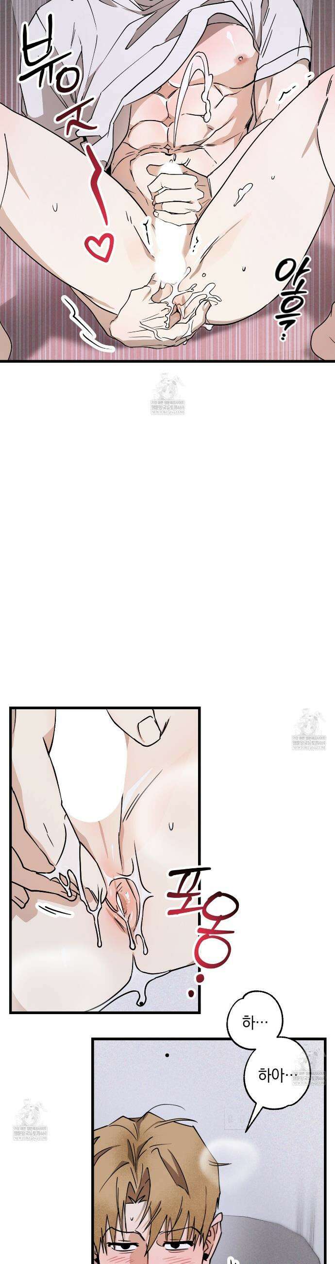 투 마이 발렌타인 (To my valentine) 외전 3화 2
