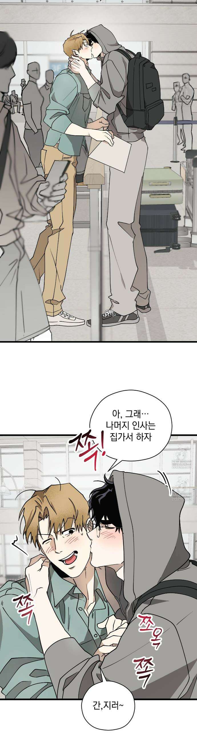 투 마이 발렌타인 (To my valentine) 외전 3화 15