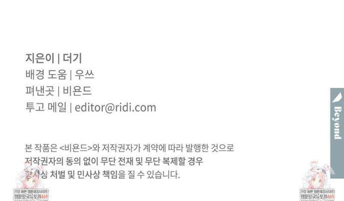 투 마이 발렌타인 (To my valentine) 외전 3화 39