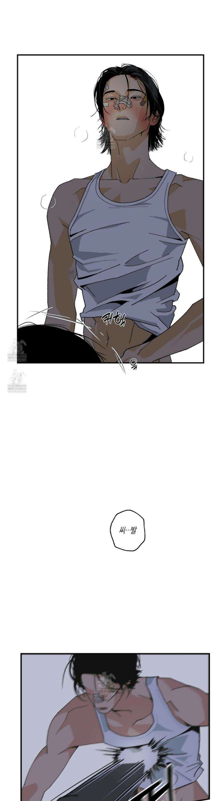 주의 평화 13화 4