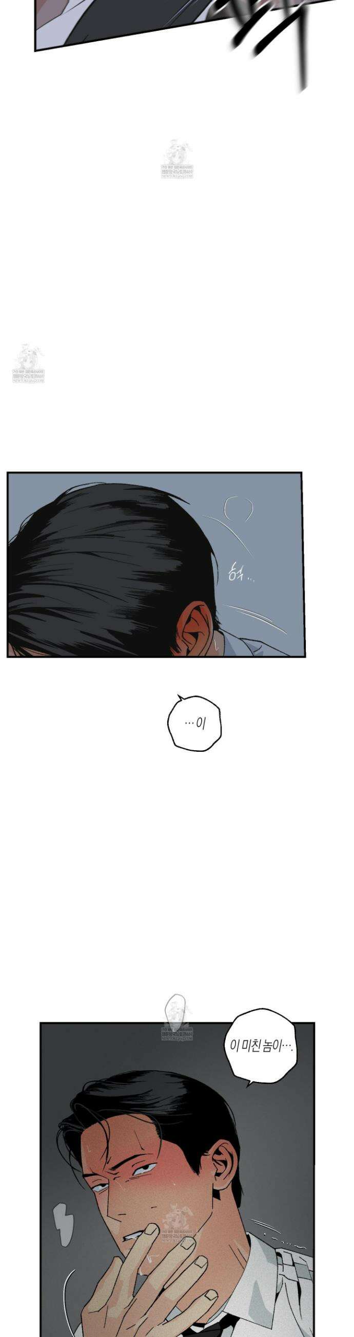 주의 평화 13화 5