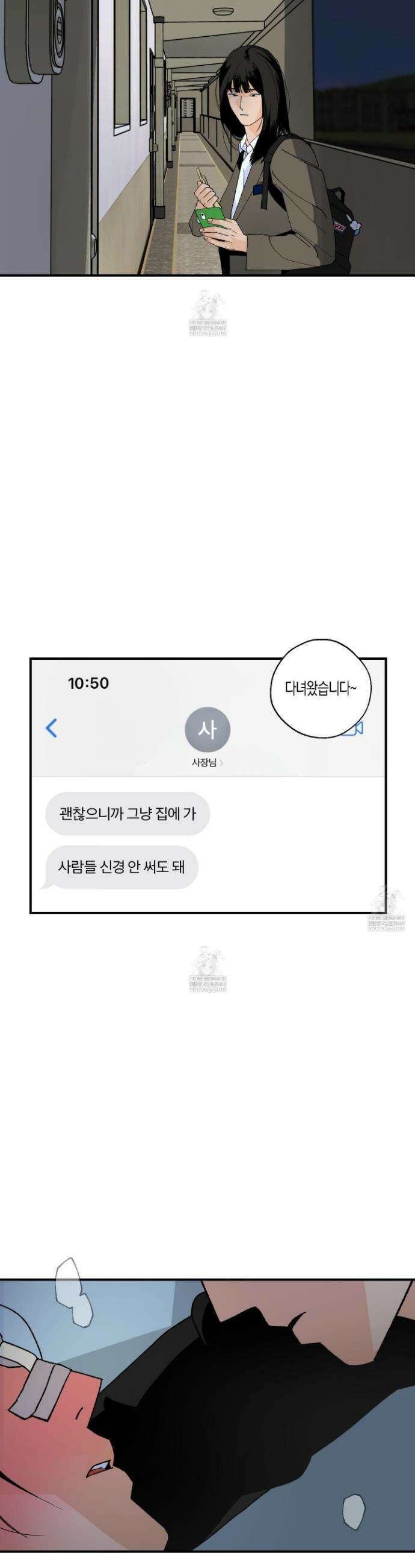 주의 평화 20화 2