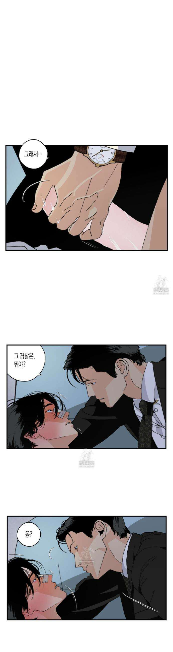 주의 평화 20화 4