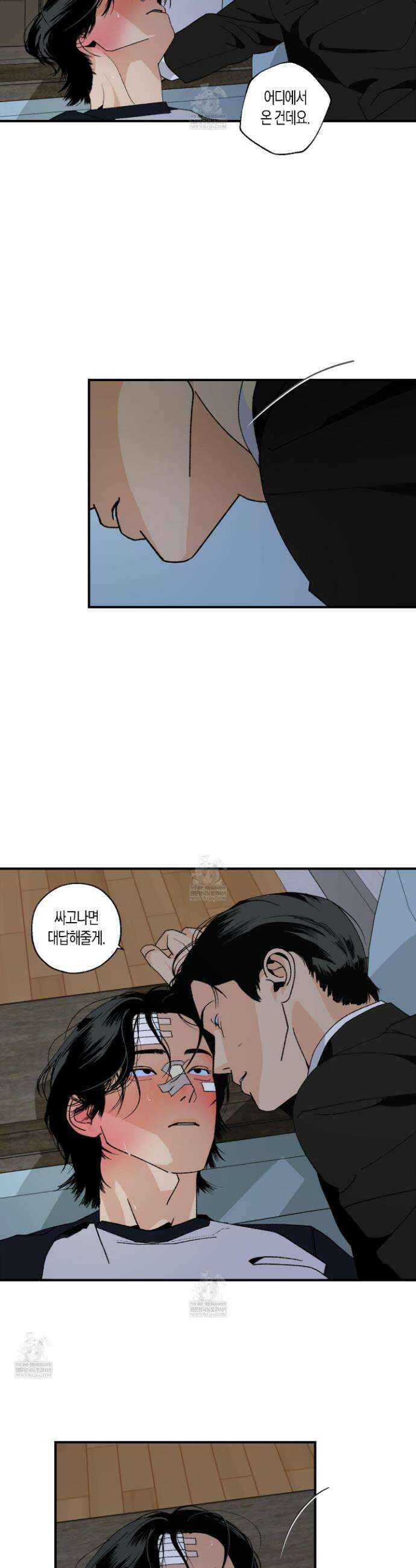 주의 평화 20화 6