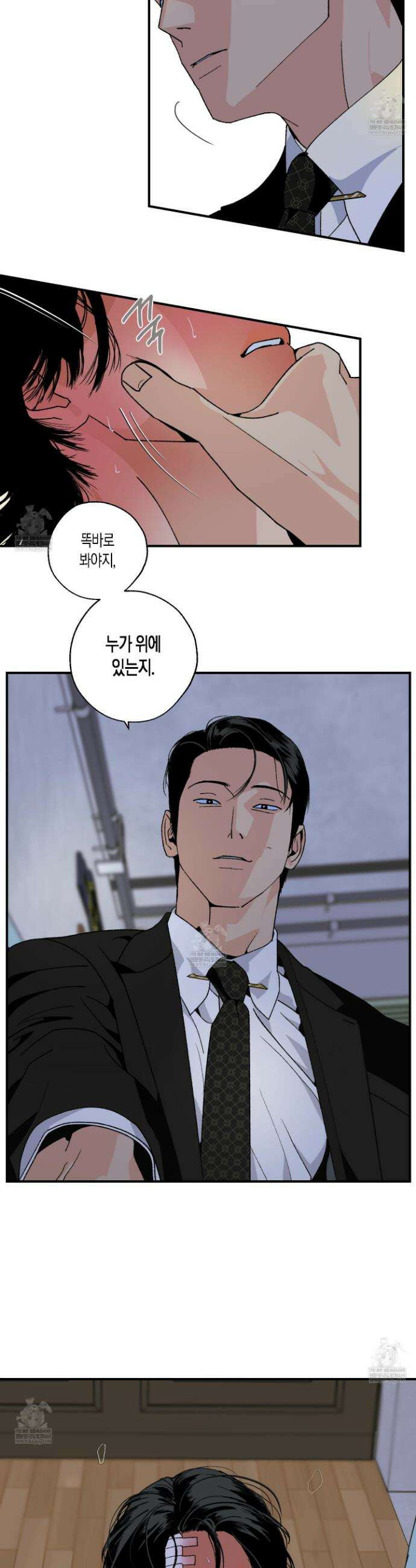 주의 평화 20화 11