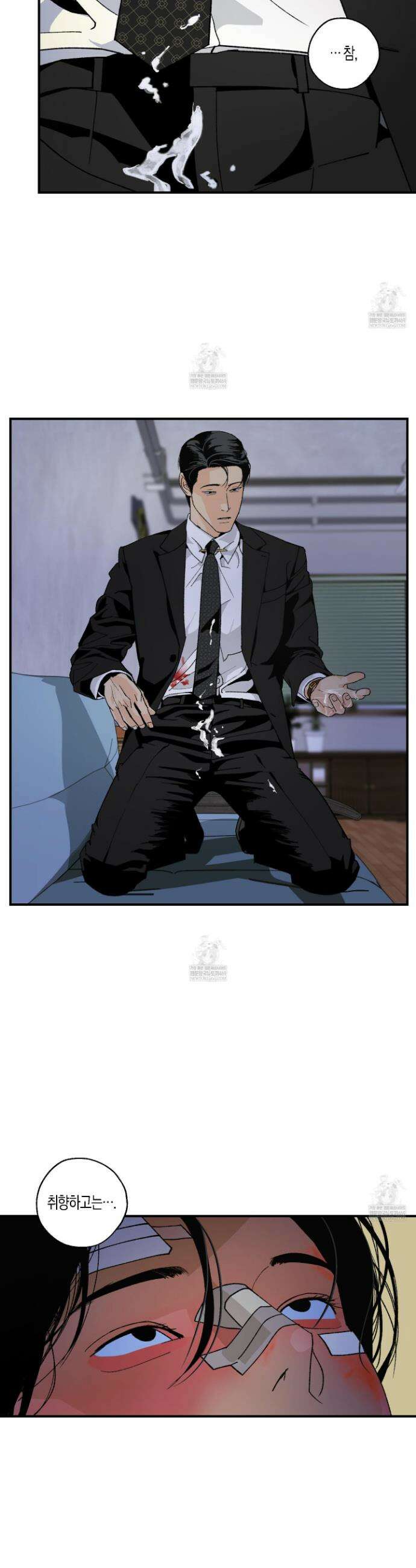주의 평화 20화 13
