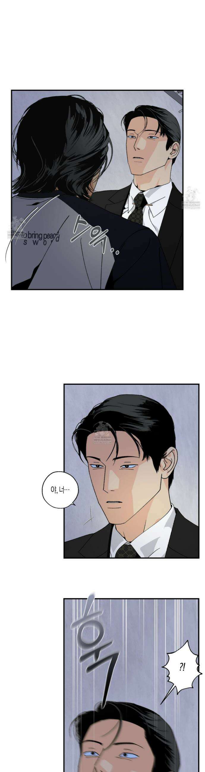 주의 평화 20화 14