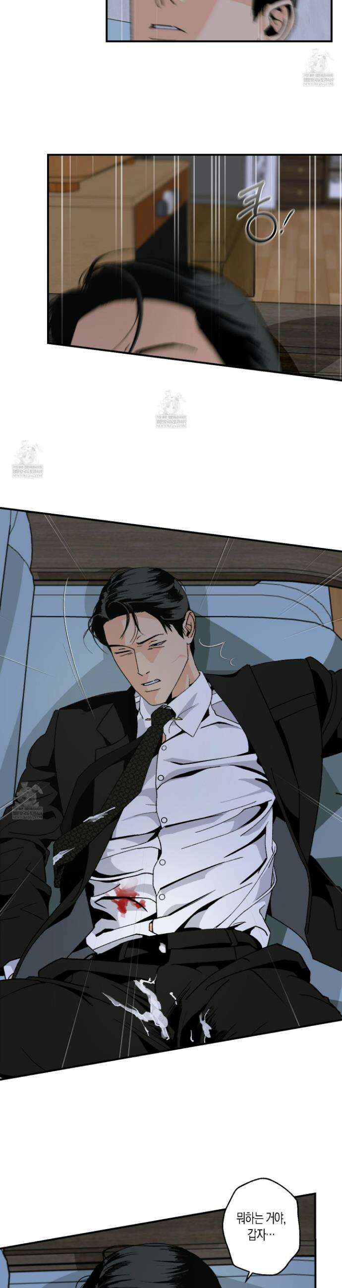 주의 평화 20화 15