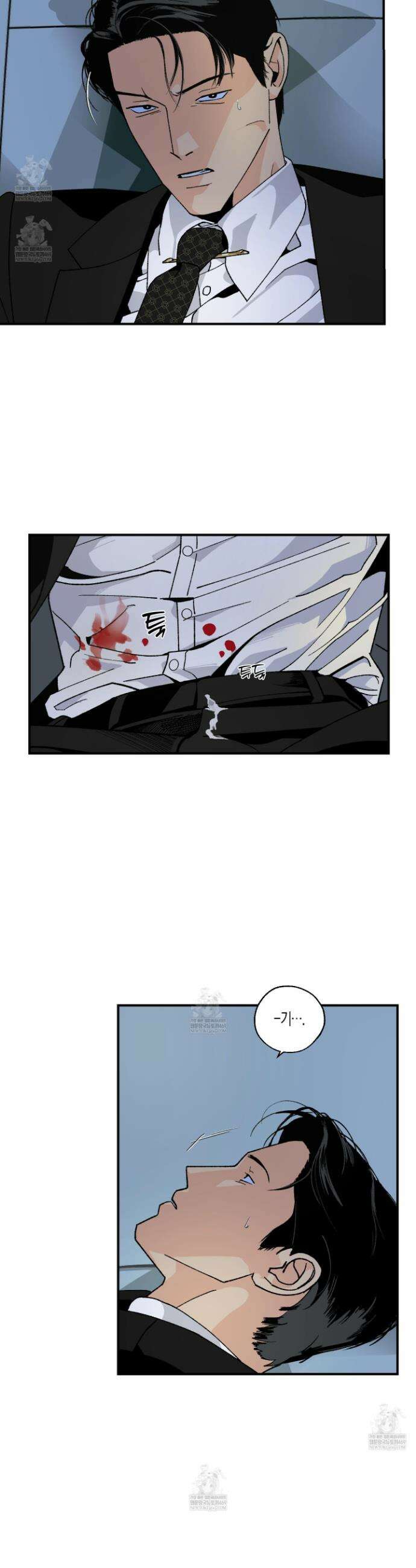 주의 평화 20화 16