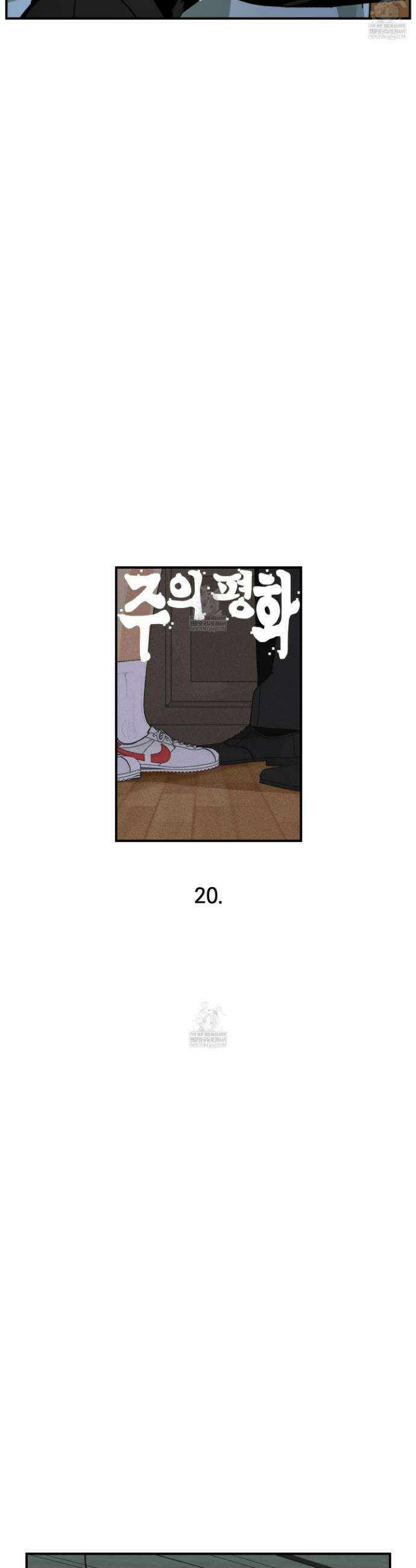 주의 평화 20화 18