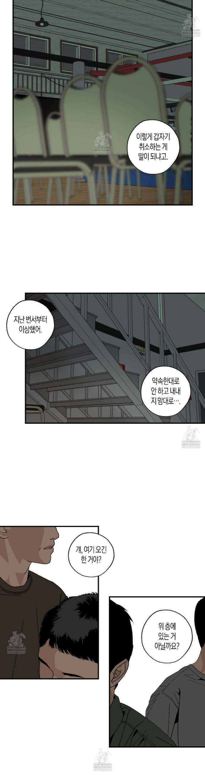 주의 평화 20화 19