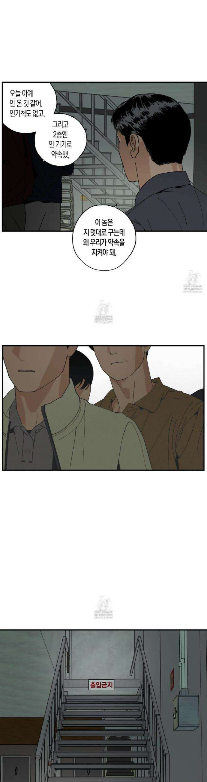 주의 평화 20화 20
