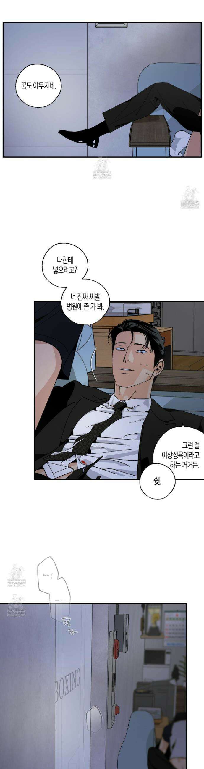 주의 평화 20화 22