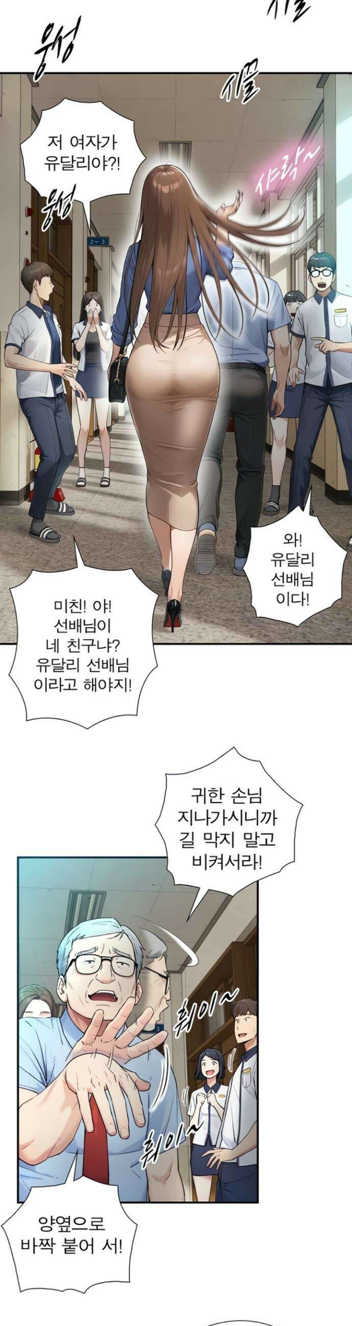 부전자전 1-2화 3