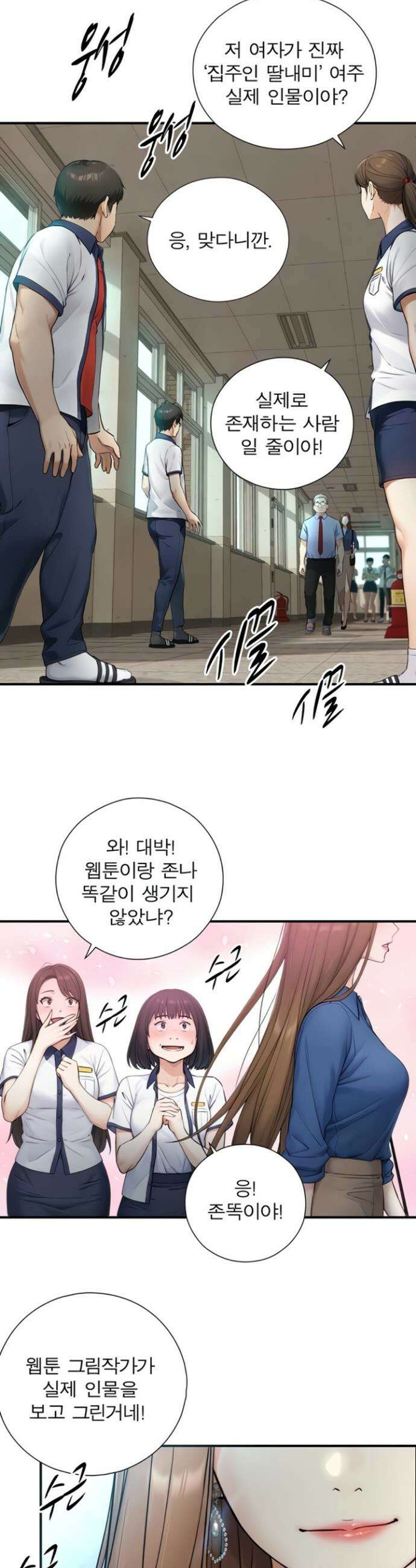 부전자전 1-2화 4