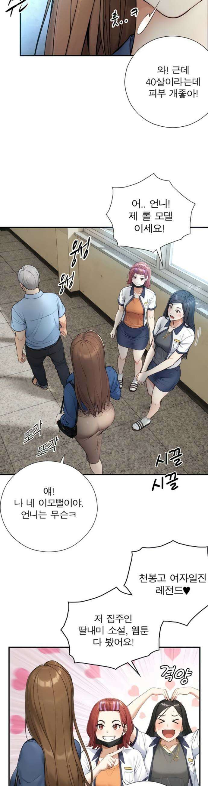 부전자전 1-2화 5