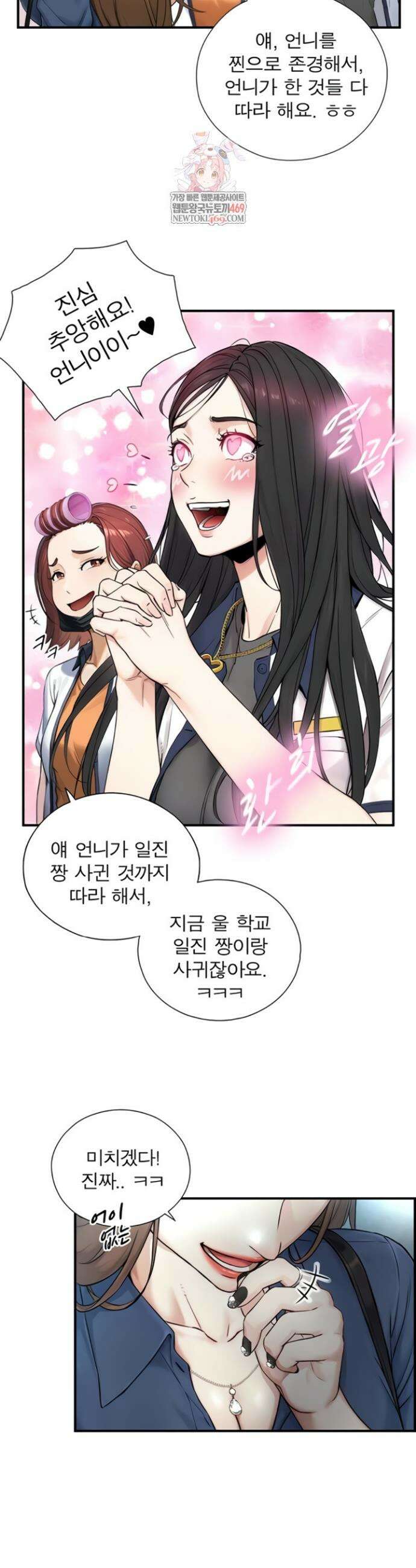 부전자전 1-2화 6