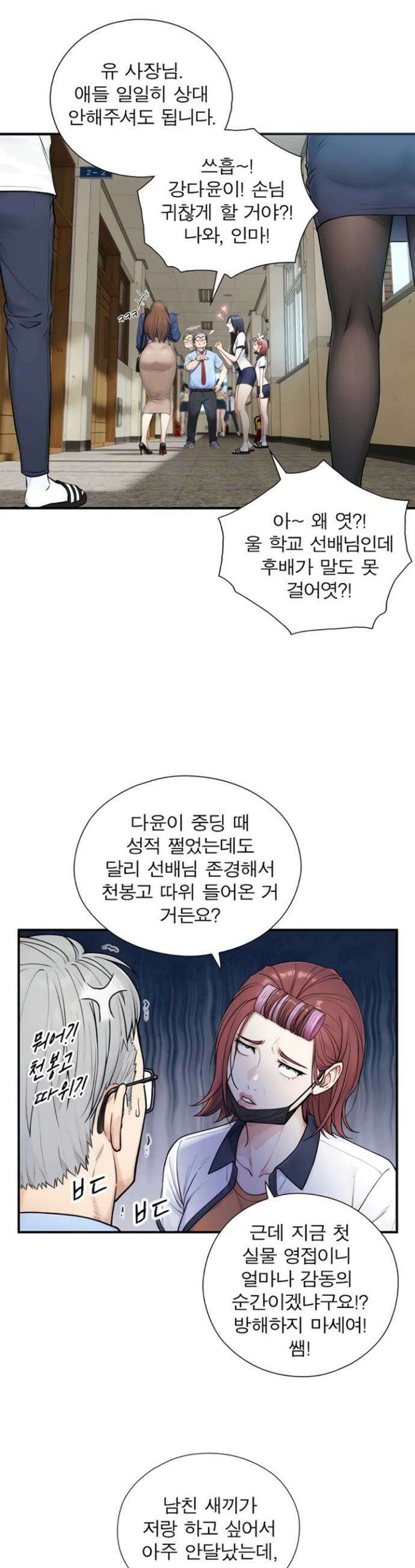 부전자전 1-2화 7