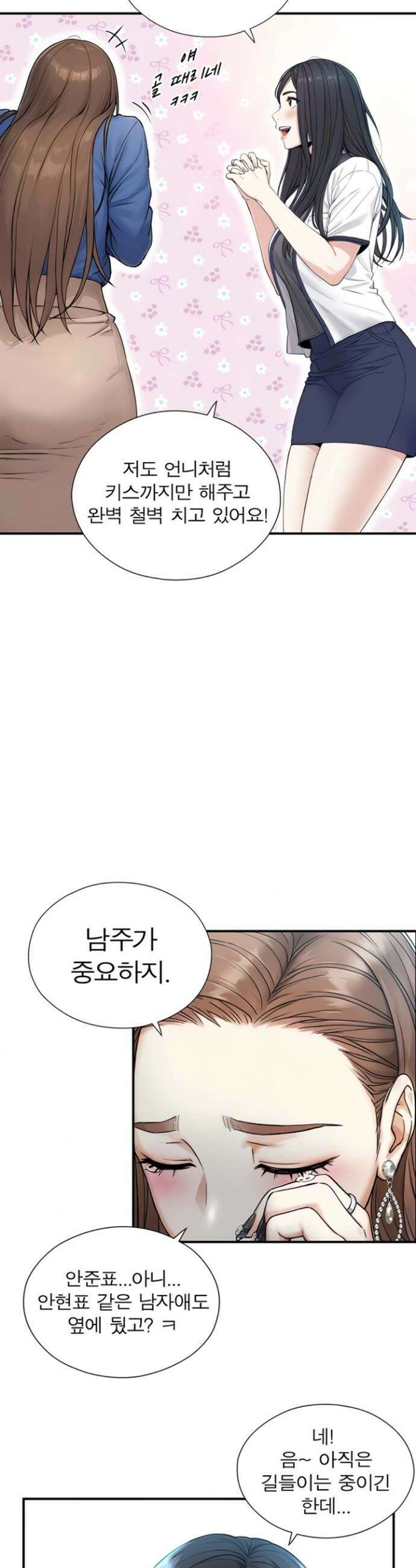 부전자전 1-2화 8