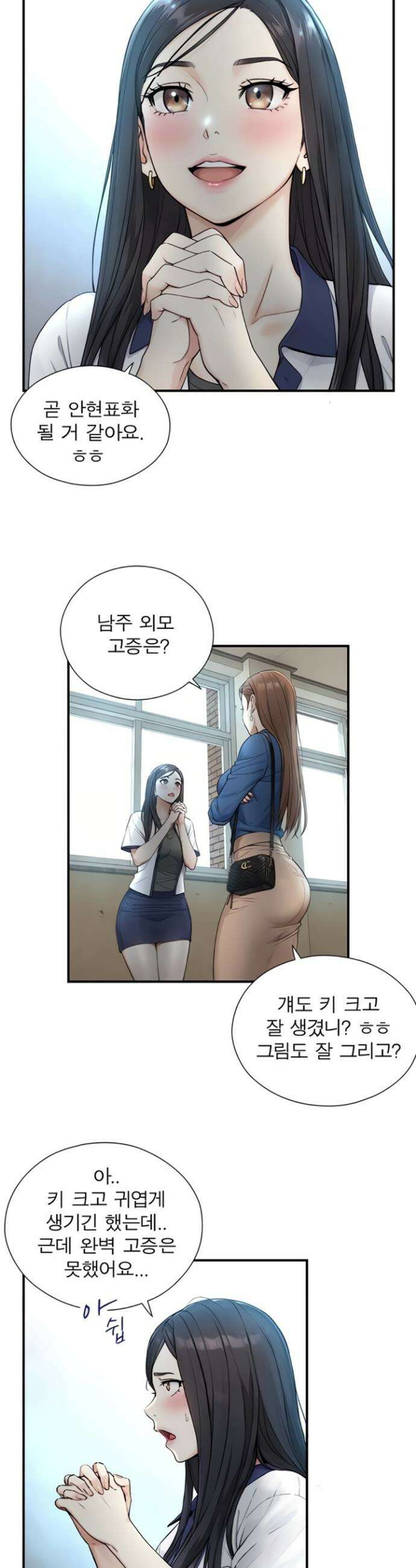 부전자전 1-2화 9