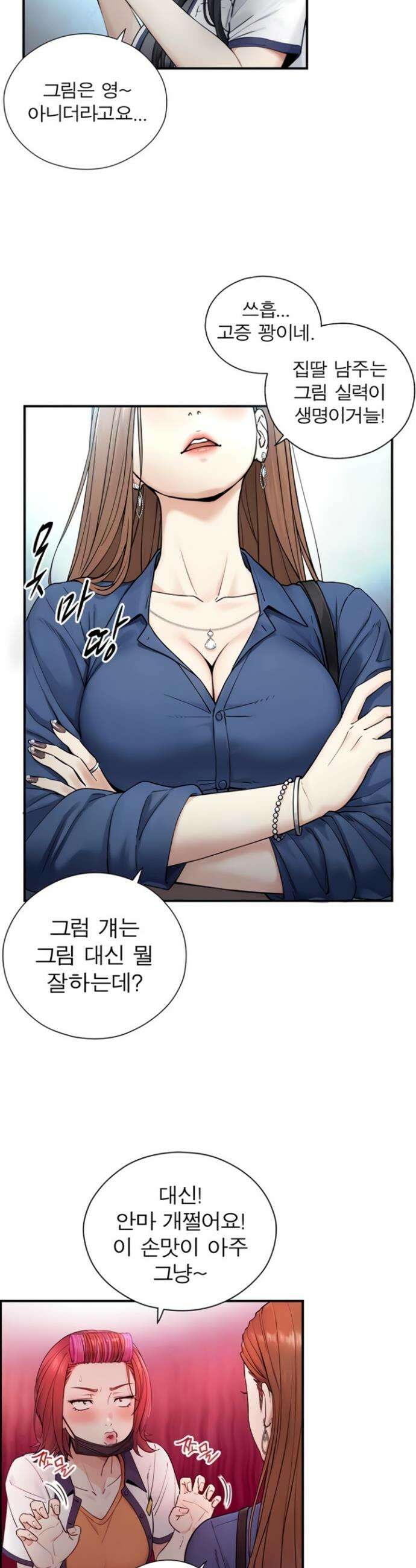 부전자전 1-2화 10