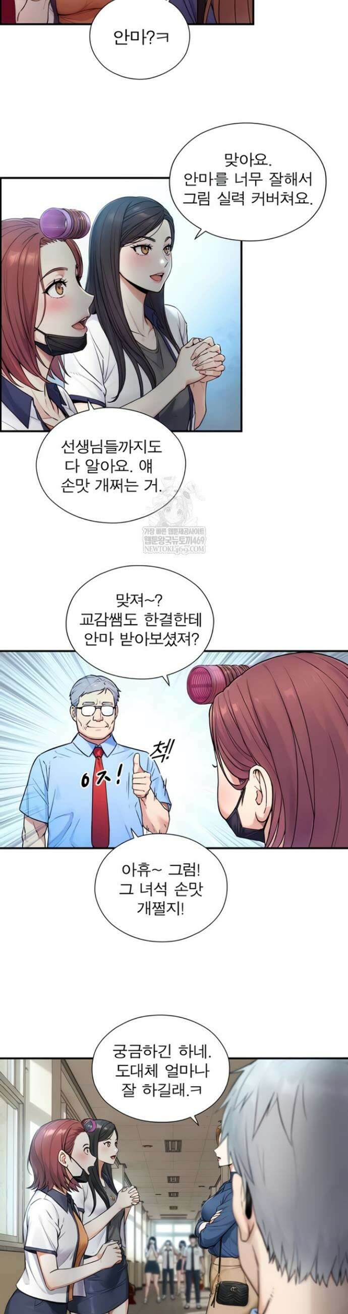 부전자전 1-2화 11