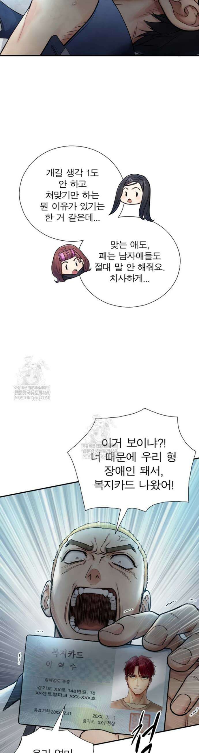부전자전 1-2화 16