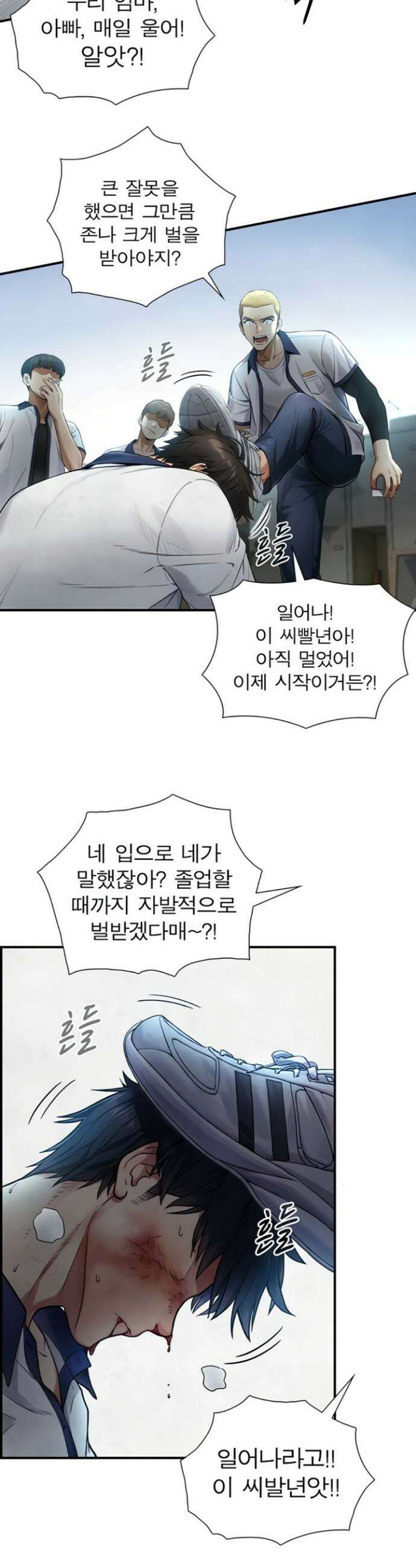 부전자전 1-2화 17