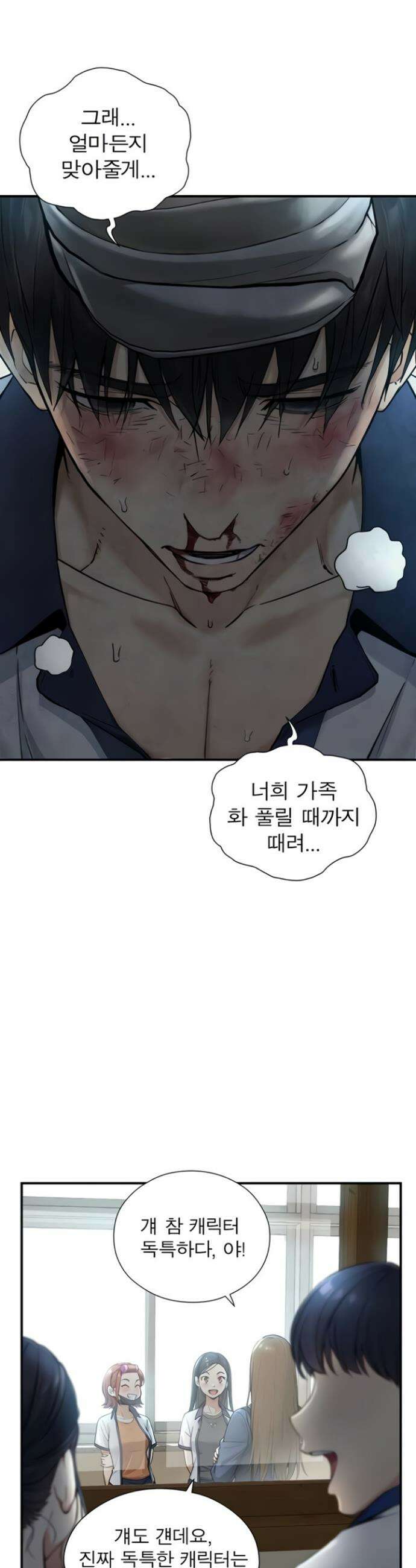 부전자전 1-2화 18
