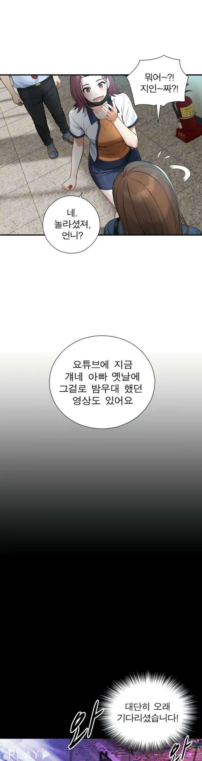 부전자전 1-2화 20