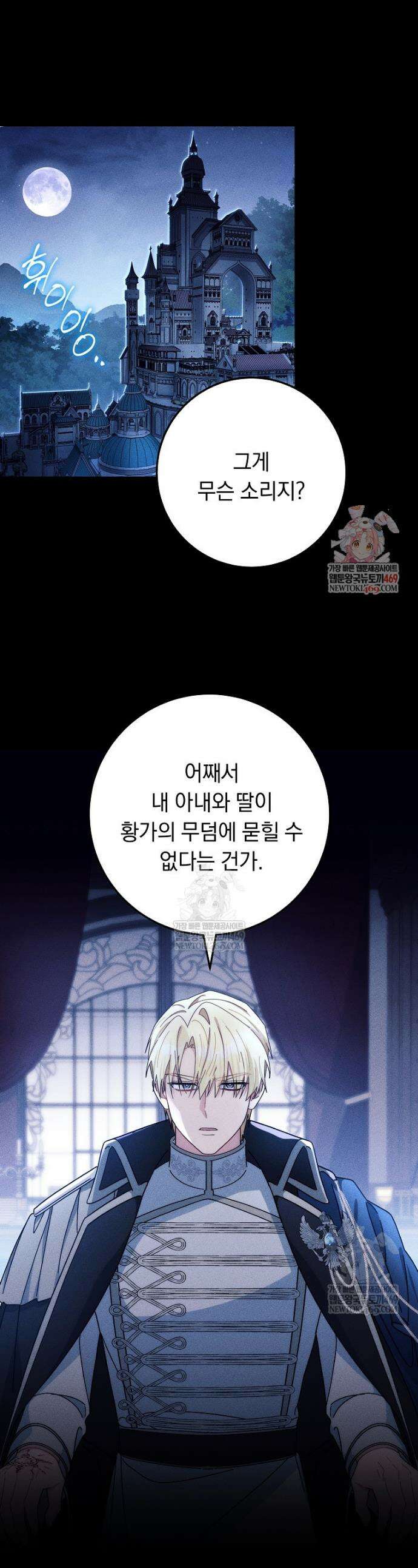 이제 울어도 될까요? 4화 1