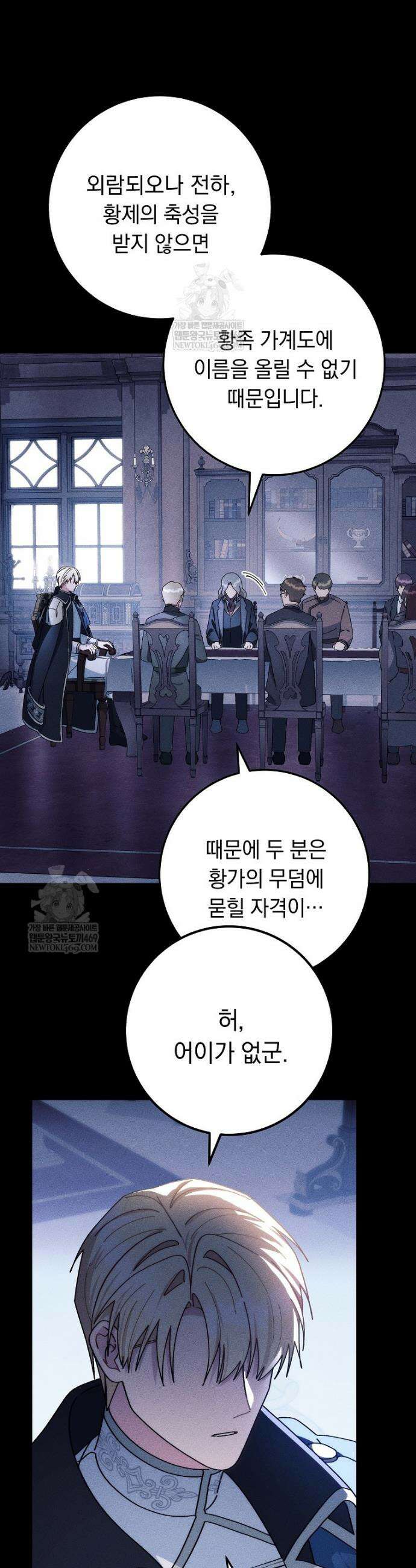 이제 울어도 될까요? 4화 2