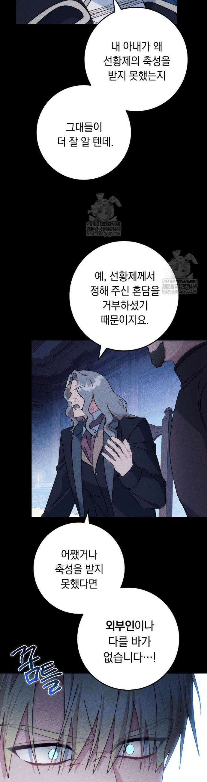 이제 울어도 될까요? 4화 3