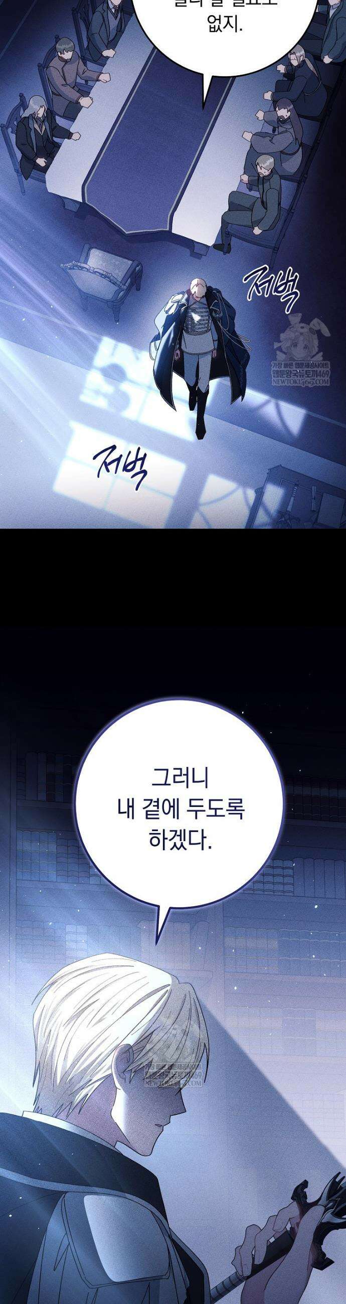 이제 울어도 될까요? 4화 5