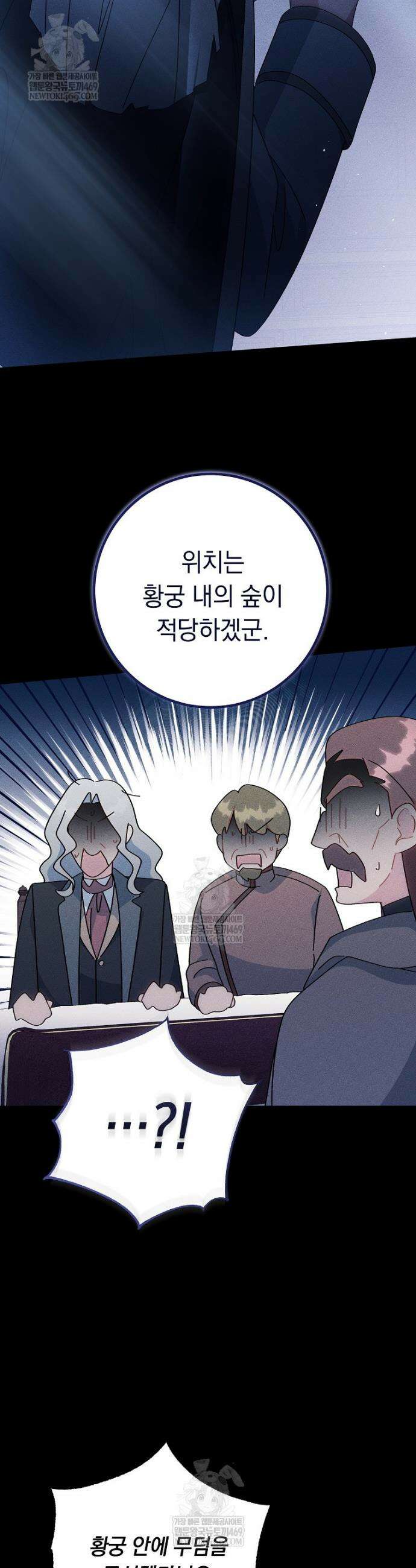 이제 울어도 될까요? 4화 6