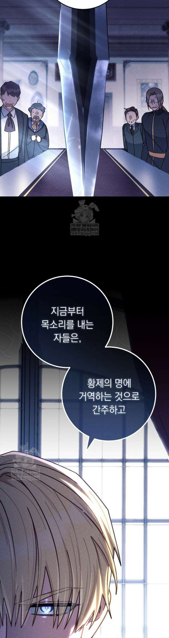이제 울어도 될까요? 4화 8