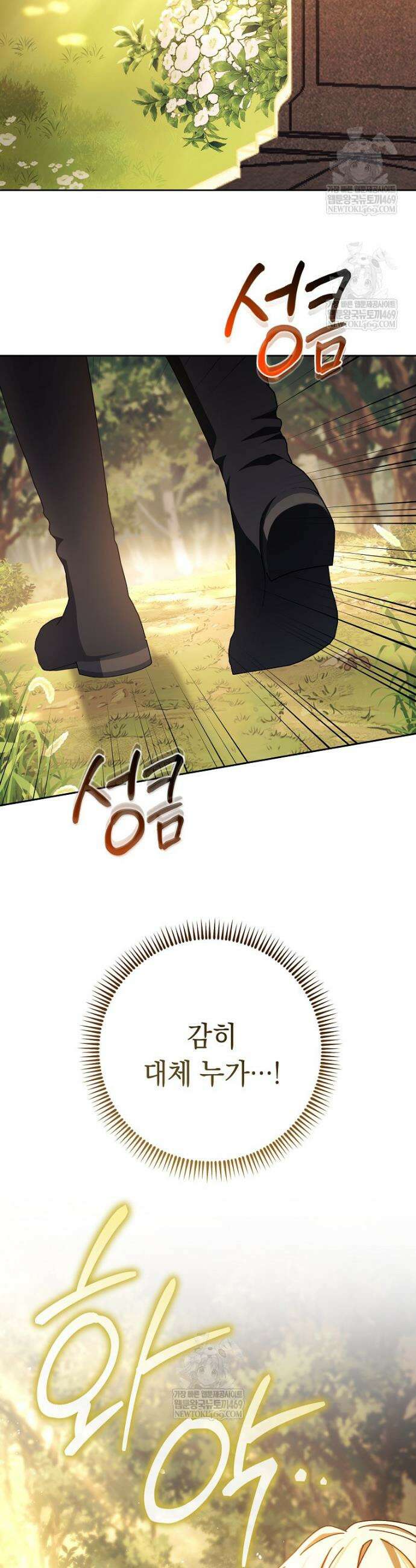 이제 울어도 될까요? 4화 12
