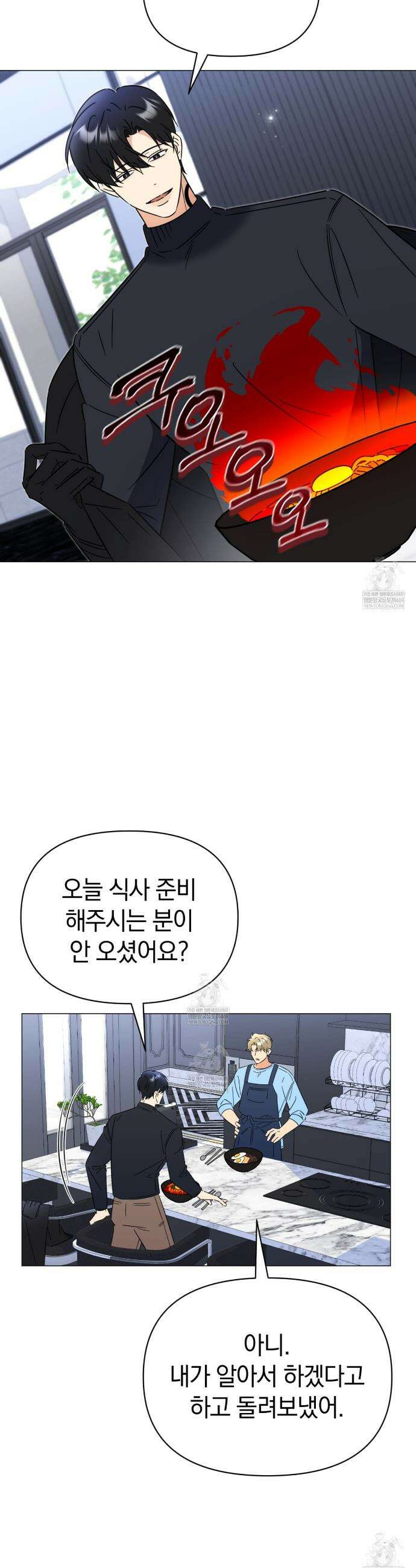 미스매치 가이드 8화 17