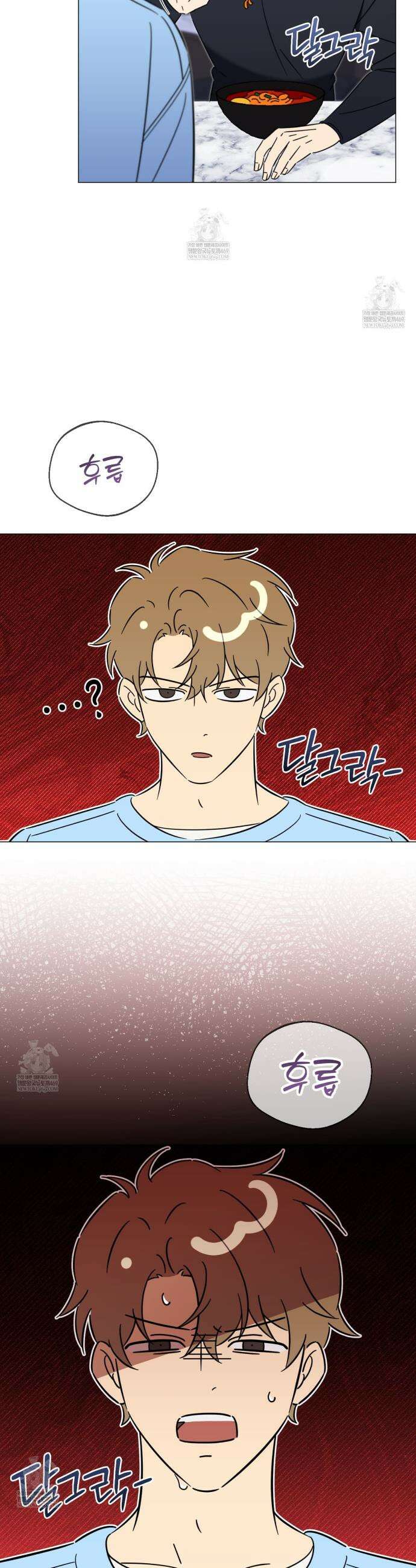 미스매치 가이드 8화 23