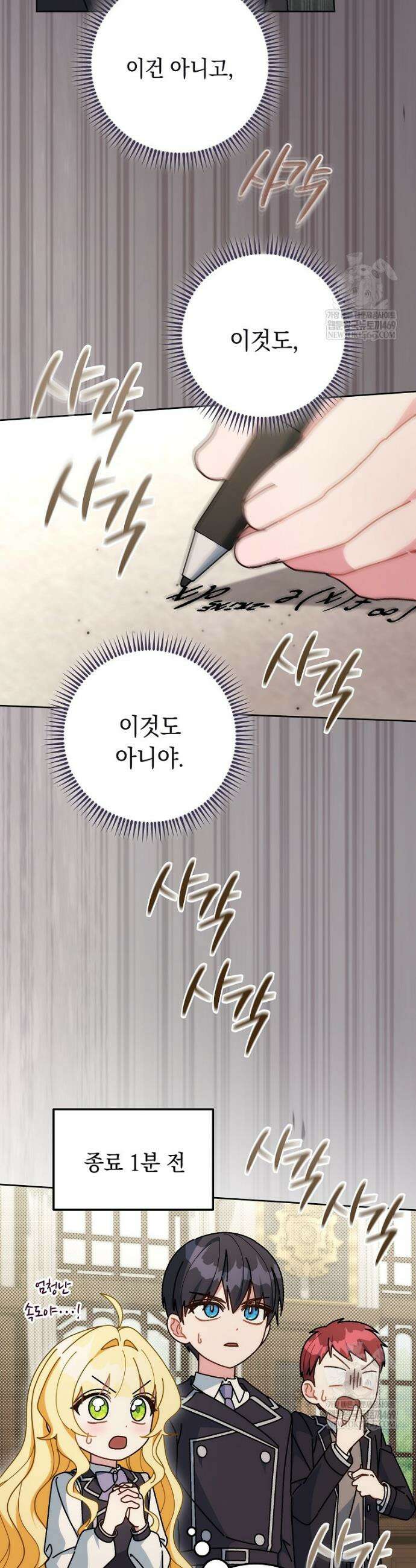 이제 울어도 될까요? 16화 7