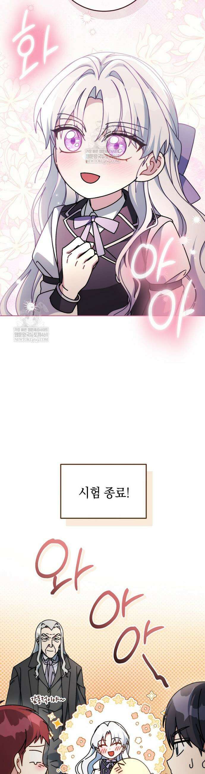 이제 울어도 될까요? 16화 11
