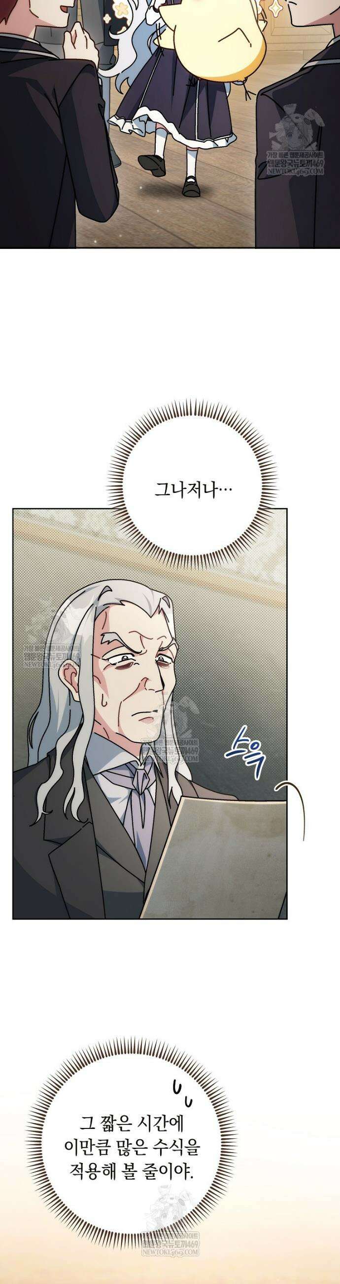 이제 울어도 될까요? 16화 12