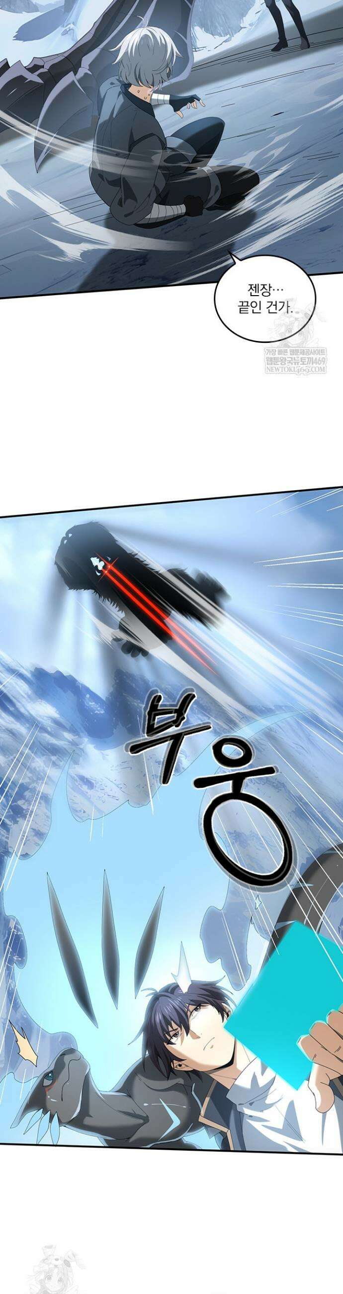 나는 최약체 드래곤 테이머 72화 2