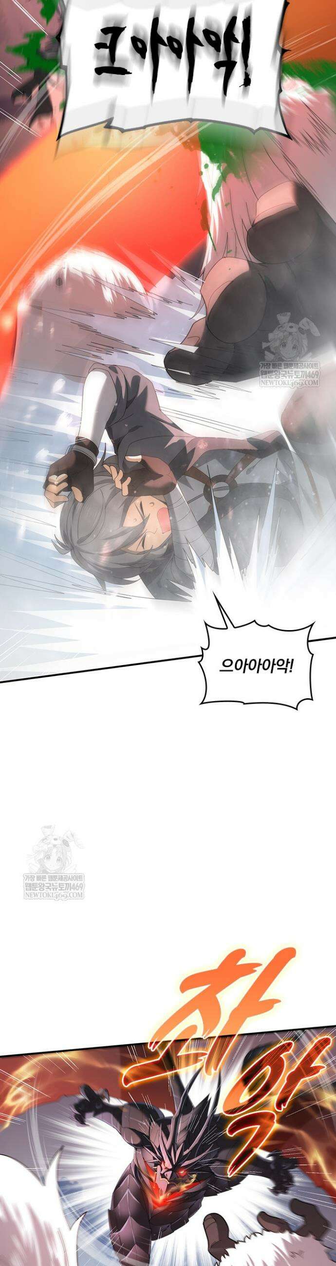 나는 최약체 드래곤 테이머 72화 10