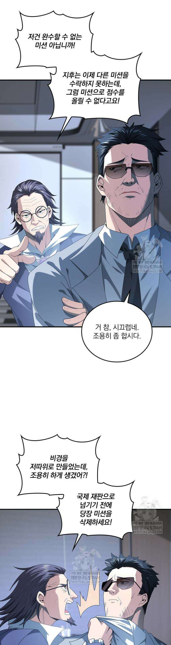 나는 최약체 드래곤 테이머 72화 20